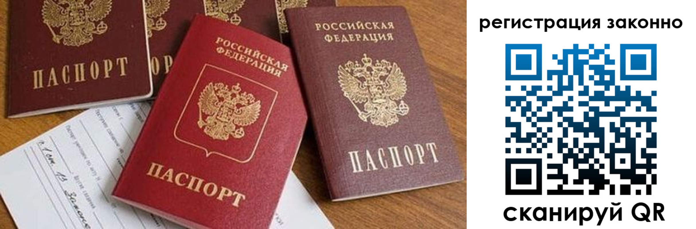 временная регистрация недорого в Пионерском
