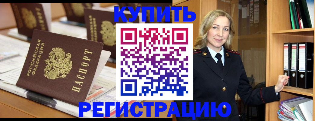 прописка поиск в Пионерском